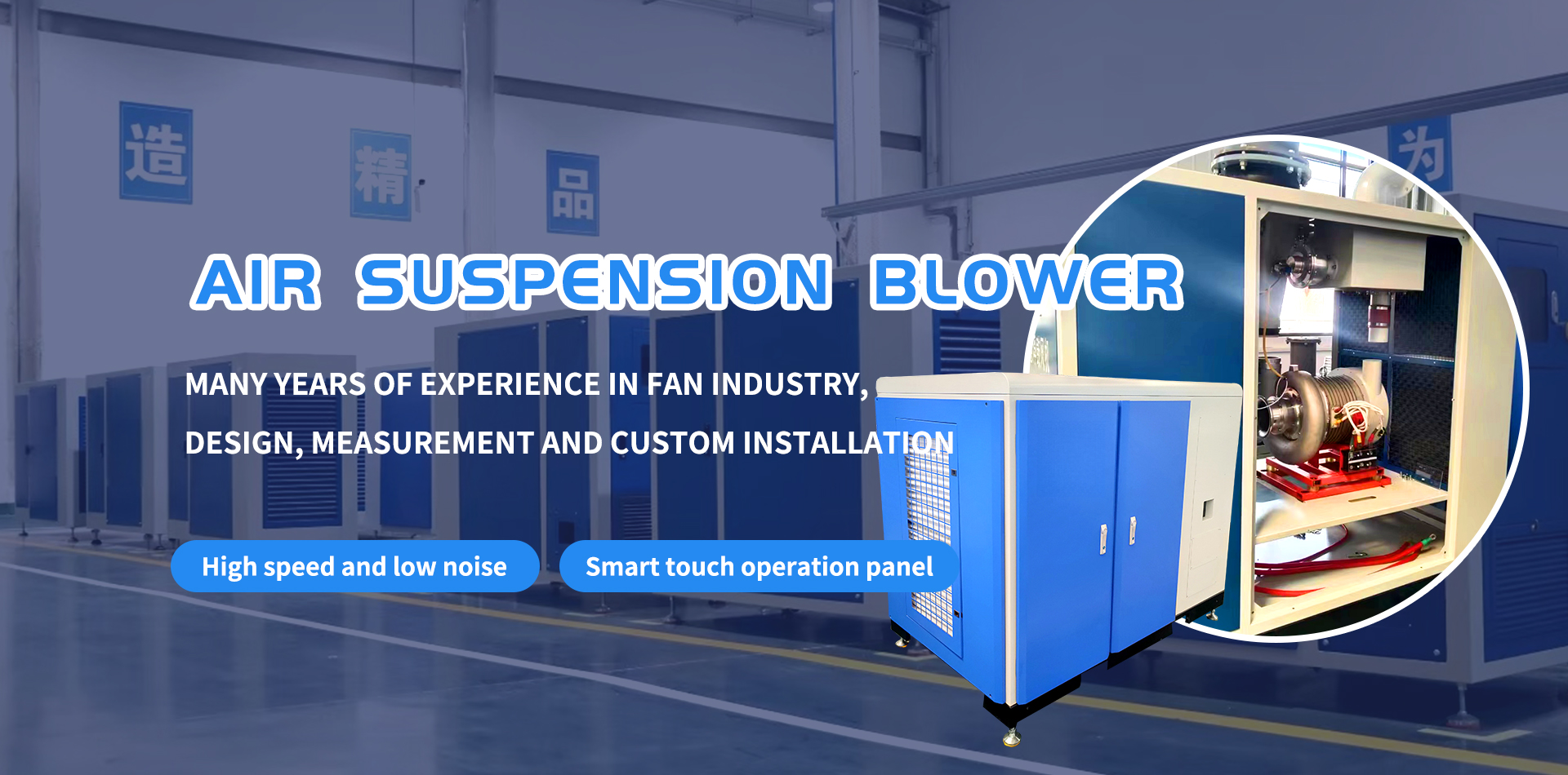 空氣懸浮鼓風(fēng)機